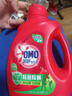 奧妙（OMO） 除菌除螨洗衣液2斤 天然酵素99%除菌除螨 72小時(shí)長(cháng)效抑菌 曬單實(shí)拍圖