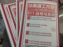 26新版華南理工大學(xué)811信號與系統考研電子信息通信工程華工真題 全套專(zhuān)業(yè)課資料及輔導【全網(wǎng)最全】 紙質(zhì)書(shū)六冊+全套電子版+視頻課程 曬單實(shí)拍圖