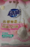 超能 云感香柔天然皂粉 依蘭茉莉香 8.5斤 72h持久留香 多效洗護 快洗 曬單實(shí)拍圖