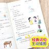 小學(xué)英語(yǔ)語(yǔ)法 小學(xué)通用知識專(zhuān)項強化訓練 1-6年級小學(xué)生通用課外工具書(shū) 提高綜合能力 曬單實(shí)拍圖