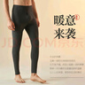 古今（GUJIN）男士秋褲7A抗菌無(wú)痕德絨磨絨含羊絨萊賽爾保暖內衣棉毛褲保暖褲男 曬單實(shí)拍圖