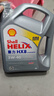 殼牌（Shell）全合成機油喜力HX8 5W-40 API SP A3/B4級 4L灰殼保養香港進(jìn)口 曬單實(shí)拍圖
