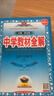 【京東配送】2026新版教材版高中教材全解高一高二上下冊薛金星中學(xué)教材全解必修一1二2選修第二2冊數學(xué)語(yǔ)文英語(yǔ)物理化學(xué)生物政治歷史地理人教版 【高一下】生物必修第二冊人教版 曬單實(shí)拍圖