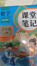 2025斗半匠課堂筆記五年級上冊數學(xué)人教版黃岡學(xué)霸筆記教材全解小學(xué)五年級同步教材課前預習課后復習輔導書(shū) 曬單實(shí)拍圖