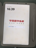 學(xué)而思學(xué)練機【國家補貼500元】學(xué)練機學(xué)習機閱讀機三合一 學(xué)習平板電腦 小學(xué)初中高中10.95英寸 6+128GB 曬單實(shí)拍圖