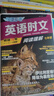 2025版快捷英語(yǔ)時(shí)文閱讀理解七八九年級中考小升初高一高二高考29期28期27期上冊下冊 初中英語(yǔ)傳統文化閱讀與寫(xiě)作七八九年級中考小升初 中考+高考考前預測 初一二三中考高考熱點(diǎn)題型中國電力出版社 【 曬單實(shí)拍圖