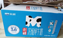 天潤  濃縮純牛奶康美磚-M版180g*12 曬單實(shí)拍圖