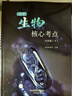 2026官方正版干大事教育生物體系重構化學數(shù)學英語物理生物專項訓練高一高二高三復習物理必刷題干大事重構 曬單實拍圖