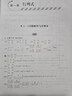 線性代數(shù)（第六版）學(xué)習(xí)參考/經(jīng)濟(jì)應(yīng)用數(shù)學(xué)基礎(chǔ) 曬單實(shí)拍圖
