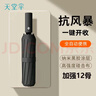 天堂傘全自動(dòng)傘雨傘加固大傘12骨三折傘黑膠防紫外線(xiàn)傘晴雨兩用傘可定制 黑色-全自動(dòng)12骨 曬單實(shí)拍圖