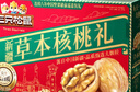 三只松鼠量販裝草本核桃禮盒1000g 紙皮核桃每日堅果零食 團購送禮 曬單實(shí)拍圖