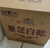 景芝 白乾老字號 高度白酒 52度500ml*6瓶 整箱裝 曬單實(shí)拍圖