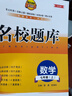 2025秋成都市名校題庫七八九年級上下冊數(shù)學(xué)語文英語北師大版人教版 月考期中專題復(fù)習(xí)期末測試卷真題卷初一初二初三中考B卷必刷 【2025秋新版】七年級上冊數(shù)學(xué)【北師版】 初中通用 曬單實拍圖