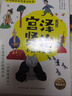 全新升級(jí)注音版宮澤賢治小森林童話套裝全10冊(cè)橋梁書 6-8歲7-12歲窗邊的小豆豆大師插畫經(jīng)典童話新增拼音輔助識(shí)字幫助6歲以上兒童開啟自主獨(dú)立閱讀 小學(xué)生一二三年級(jí)兒童文學(xué)書暑假課外閱讀書籍 曬單實(shí)拍圖