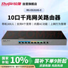 銳捷（Ruijie）千兆企業(yè)網(wǎng)關(guān)路由器RG-EG310G-E無(wú)公網(wǎng)IP異地組網(wǎng)SD-WAN 免費監控大屏2500M支持帶寬疊加 AC控制器 曬單實(shí)拍圖