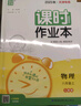 天津專(zhuān)用2026春課時(shí)作業(yè)本七年級八九年級上冊下冊語(yǔ)文數學(xué)英語(yǔ)物理化學(xué) 通城學(xué)典天津專(zhuān)版初中課時(shí)作業(yè)本教材同步訓練課時(shí)作業(yè)單元檢測 【25秋】八年級上冊 物理【人教版】天津專(zhuān)用 曬單實(shí)拍圖