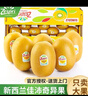 佳沛奇異果新西蘭進(jìn)口陽(yáng)光金果【JD順豐-送貨上門(mén)】黃心獼猴桃 【禮盒】10顆大果單果約103-120g 曬單實(shí)拍圖