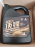 高德潤達頂鋒旗艦全PAO酯類(lèi)IV+V全合成汽機油 SP C2 0W-30 4L 汽車(chē)保養 曬單實(shí)拍圖
