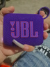 JBL GO4 音樂(lè )金磚四代 【國家補貼】藍牙音箱 戶(hù)外便攜音箱 電腦音響 低音炮 jbl go4 音響 煙影紫 曬單實(shí)拍圖