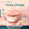 花西子【國(guó)慶狂歡】小粉盒氣墊單層氣墊干皮N25遮瑕持久服帖輕薄出游季 曬單實(shí)拍圖