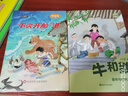四季書(shū)香 四年級 牛和鵝 童年與自然之歌 春風(fēng)文藝出版社 水妖喀喀莎 奇幻童年 下次開(kāi)船港 森林報秋 牛和鵝 童年與自然之歌  牛和鵝 童年與自然之歌 春風(fēng)文藝出版社 水妖喀喀莎 奇幻童年 下次開(kāi)船港 曬單實(shí)拍圖