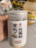 丙田 有機(jī)純藕粉300g 手工藕粉原味無添加糖蓮藕粉兒童孕產(chǎn)婦術(shù)后洪湖 曬單實(shí)拍圖