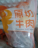 鮮饗 國產(chǎn)原切牛蝎子 凈重4斤 多肉牛脖骨火鍋燉煮食材牛肉源頭直發(fā) 曬單實(shí)拍圖