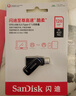閃迪（SanDisk）256GB Type-C USB3.2 手機U盤(pán)DDC3黑色 讀速高達400MB/s 自動(dòng)備份 手機電腦兩用 雙接口大容量?jì)?yōu)盤(pán) 曬單實(shí)拍圖