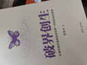 應用SysML實現(xiàn)AI輔助的MBSE：一種面向系統(tǒng)工程和軟件工程的集成方法 曬單實拍圖