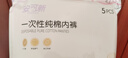 安可新一次性?xún)妊澟柯糜螣o(wú)菌出差免洗產(chǎn)婦月子孕婦30條裝XXXL碼 曬單實(shí)拍圖