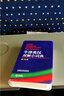 牛津英漢雙解小詞典 第10版 2025初中小學(xué)高中生推薦英語(yǔ)詞典英漢詞典 曬單實(shí)拍圖
