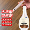 夏陽(yáng)（XIAYANG）木地板消聲劑 去響聲油消除異響去噪音 實(shí)木消音異響修復液500m 曬單實(shí)拍圖