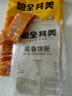 糧全其美醬香餅1.1kg/10片煎餅果子烤冷面千層餅手抓餅專(zhuān)用醬早餐半成品 曬單實(shí)拍圖