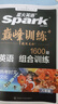 2026新星火英語(yǔ)巔峰訓練八年級組合訓練完形填空閱讀理解短文填空任務(wù)型閱讀組合訓練2026新版英語(yǔ)專(zhuān)項練習初二英語(yǔ)聽(tīng)說(shuō)讀寫(xiě)提升全國通用 曬單實(shí)拍圖