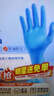 英科醫療一次性醫用丁腈手套 檢查清潔洗碗家務(wù)食品級丁晴手套  藍色L碼 曬單實(shí)拍圖