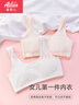 愛(ài)莉兒&歐蘿拉2件兒童內衣14歲初發(fā)育期防凸點(diǎn)小學(xué)生初中純棉女童小背心75A 曬單實(shí)拍圖