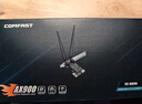 COMFAST CF-AX90無(wú)線(xiàn)網(wǎng)卡藍牙5.4二合一PCIE接口WiFi6雙頻5G臺式機臺式電腦內置WiFi發(fā)射網(wǎng)絡(luò )接收器高速 曬單實(shí)拍圖