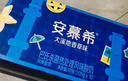 伊利安慕希黃桃燕麥風(fēng)味酸牛奶200g*8盒/箱 中秋送禮盒裝 曬單實(shí)拍圖