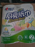 心相印卷紙/廚房用紙【肖戰推薦】75節*8卷紙巾食品接觸級（整箱銷(xiāo)售 ） 曬單實(shí)拍圖