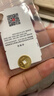 中銀鑫行黃金吊墜足金999五帝幣手鏈轉運珠金錢(qián)幣DIY編繩手串手繩 順治通寶（克重多退少補） 約1g 曬單實(shí)拍圖