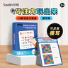 莎林SAALIN兒童專(zhuān)注力訓練玩具 舒爾特方塊記憶力 邏輯思維訓練找不同 曬單實(shí)拍圖