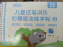 六品堂幼兒園數字字帖學(xué)前班兒童啟蒙學(xué)前3歲456凹槽控筆訓練練字帖幼小銜接練字本小學(xué)生描紅本 曬單實(shí)拍圖