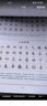 六品堂臨摹練字帖成年楷書(shū)入門(mén)基礎訓練字神器成人男生女生字體漂亮控筆畫(huà)筆順?shù)摴P書(shū)法本正楷體字帖 【全套5本】（楷書(shū)練字套裝） 曬單實(shí)拍圖