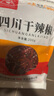 川珍 干辣椒 200g袋裝四川朝天紅辣椒干貨火鍋調料干鍋底料鹵料香辛料 曬單實(shí)拍圖