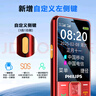 飛利浦（PHILIPS）E568A 絢麗紅 升級版 移動(dòng)聯(lián)通電信4G全網(wǎng)通 老年人手機智能 超長(cháng)待機學(xué)生手機 直板按鍵 曬單實(shí)拍圖