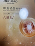 美膚寶嘭潤輕盈精華面膜25ml*5片六勝肽精華補水水潤護膚面膜貼男女 曬單實(shí)拍圖