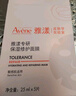 雅漾（Avene）【樊振東同款】專研保濕修護(hù)面膜5片 舒緩泛紅補(bǔ)水敏感肌貼片面膜 曬單實拍圖