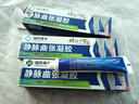 時(shí)珍世家金系列靜脈曲張專(zhuān)用蚯蚓腿可搭彈力襪進(jìn)口膏藥貼官方正品治療冷敷凝膠 曬單實(shí)拍圖