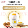 養生堂維生素B族30片 補充多種復合維生素b族 b12b2b6vb葉酸煙酰胺 曬單實(shí)拍圖