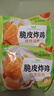 圣農脆皮炸雞孜然味凈重250g*4包 網(wǎng)紅炸雞 脆皮炸雞 源頭直發(fā) 曬單實(shí)拍圖